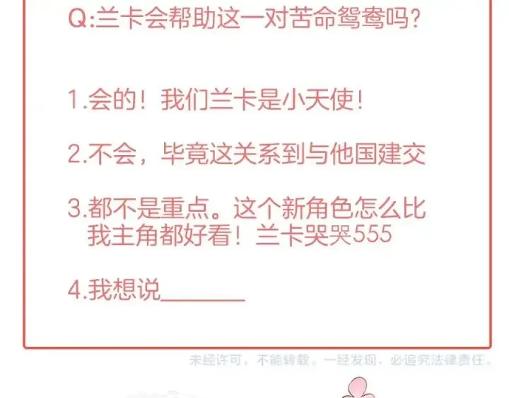 第78话 比主角好看的配角？ 第127页