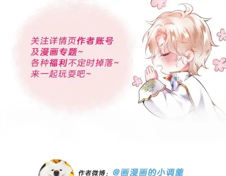 第78话 比主角好看的配角？ 第128页