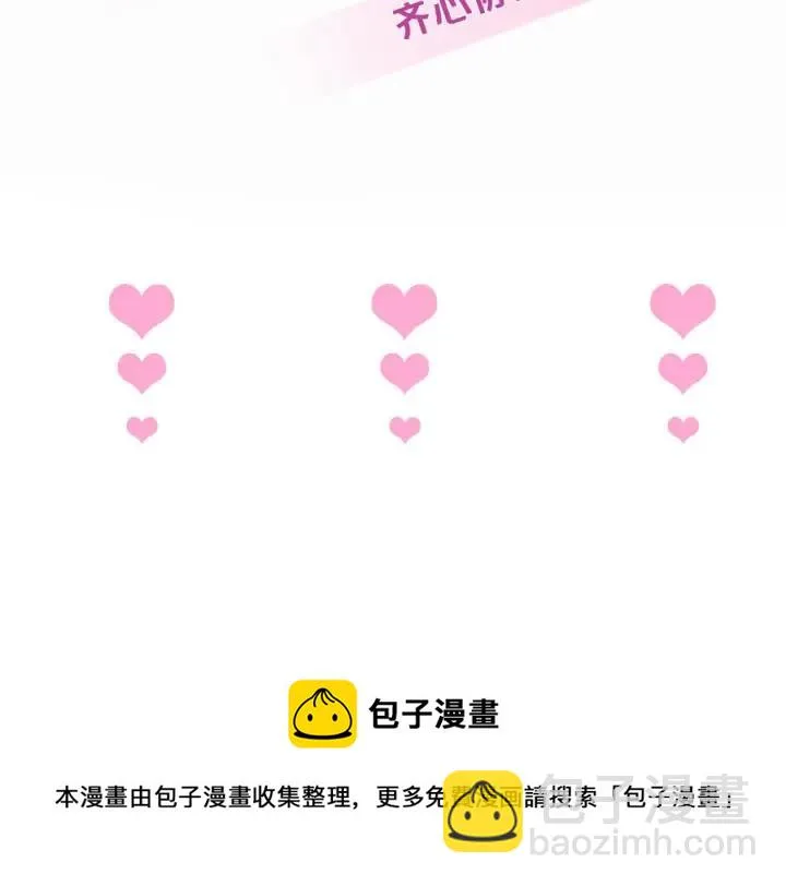 第78话 比主角好看的配角？ 第131页