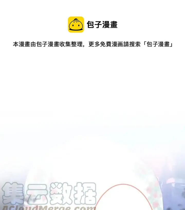 第79话 想如何惩罚我？ 第1页