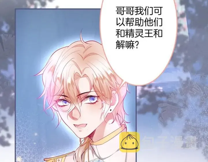 第79话 想如何惩罚我？ 第2页