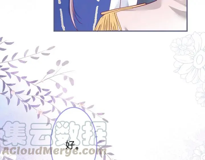 第79话 想如何惩罚我？ 第5页