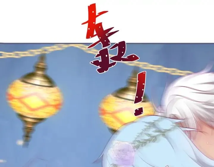 第79话 想如何惩罚我？ 第8页