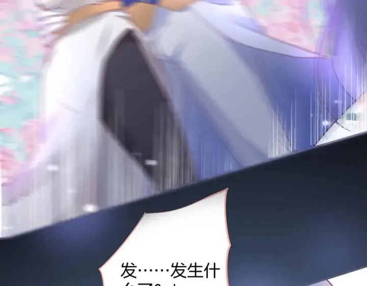 第79话 想如何惩罚我？ 第10页
