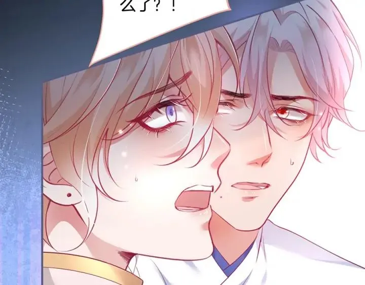 第79话 想如何惩罚我？ 第11页