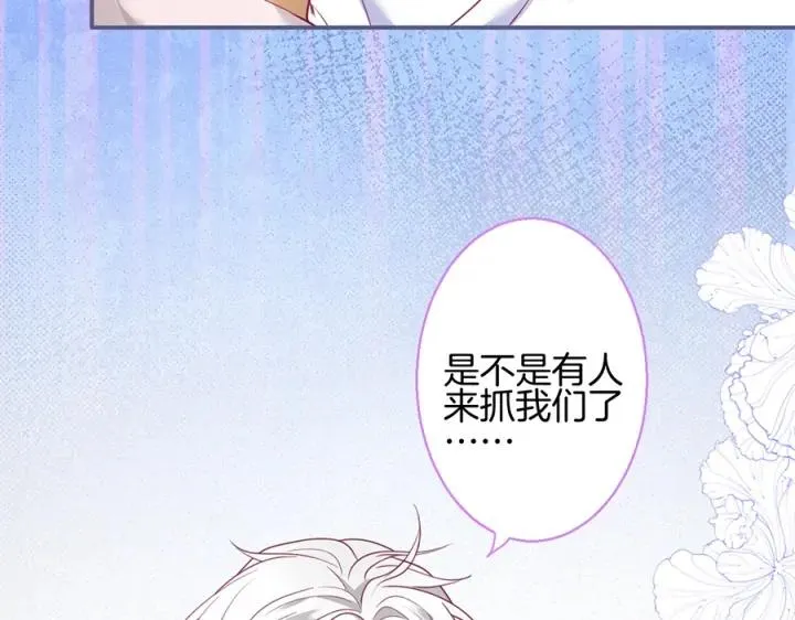 第79话 想如何惩罚我？ 第12页