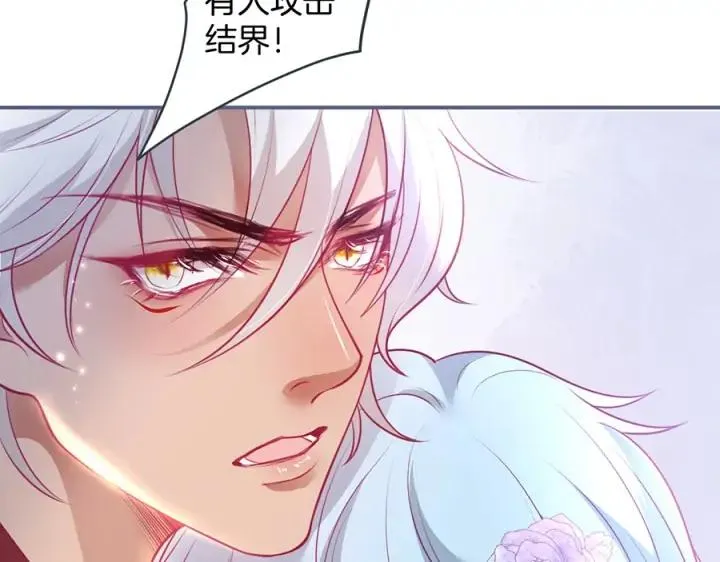 第79话 想如何惩罚我？ 第15页