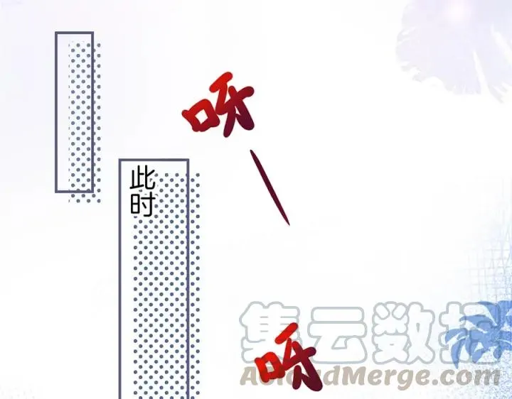 第79话 想如何惩罚我？ 第21页