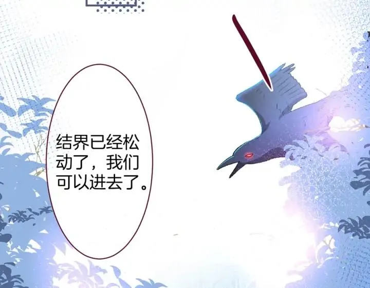 第79话 想如何惩罚我？ 第22页