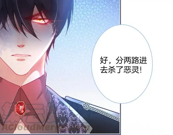第79话 想如何惩罚我？ 第25页