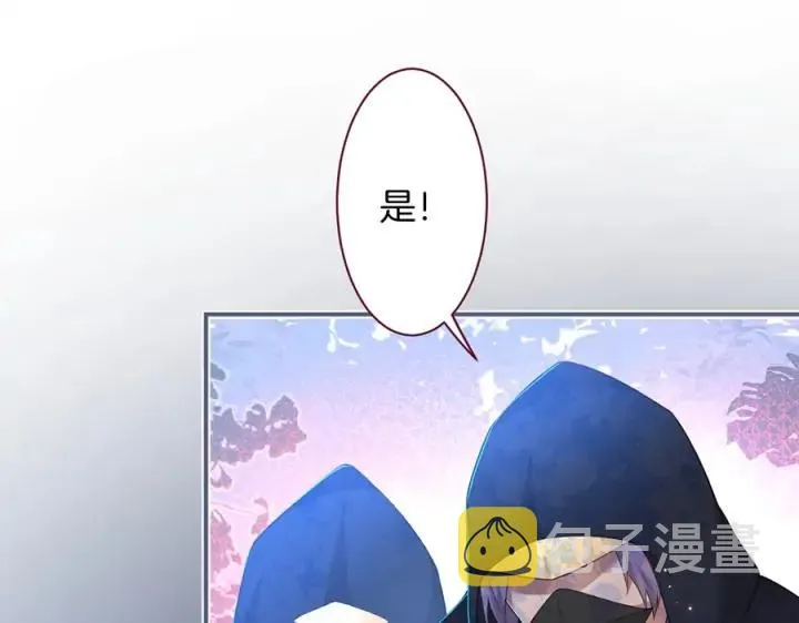 第79话 想如何惩罚我？ 第26页