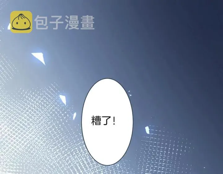 第79话 想如何惩罚我？ 第28页