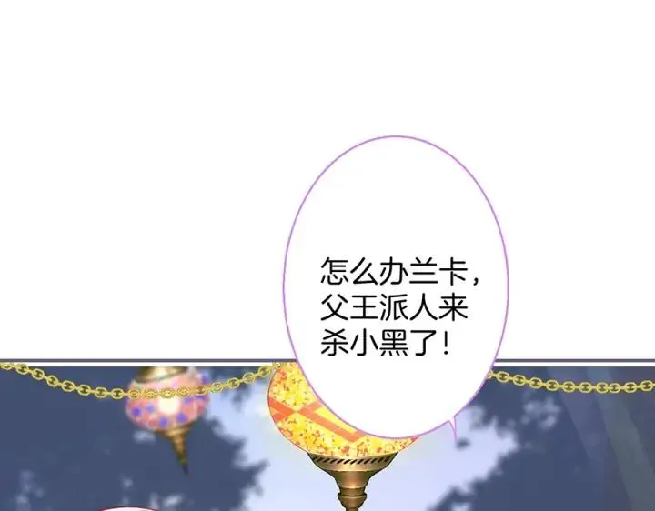 第79话 想如何惩罚我？ 第32页