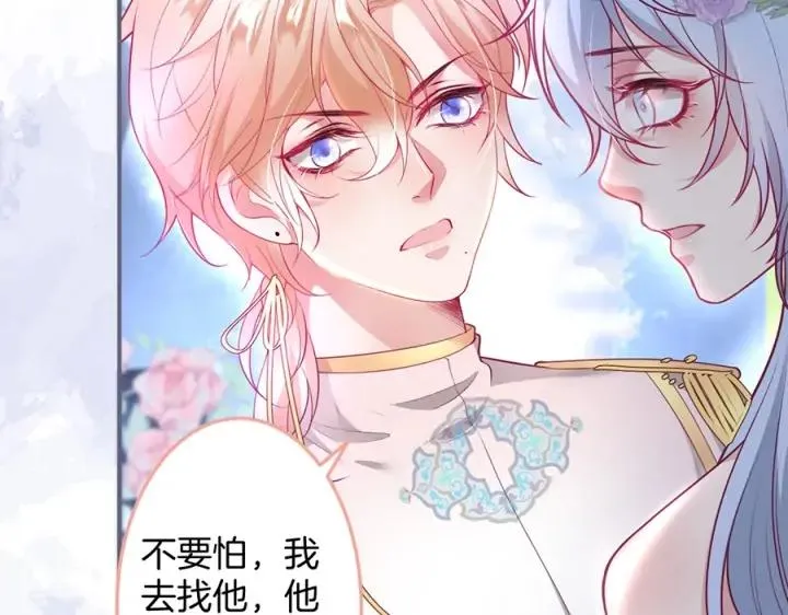 第79话 想如何惩罚我？ 第36页