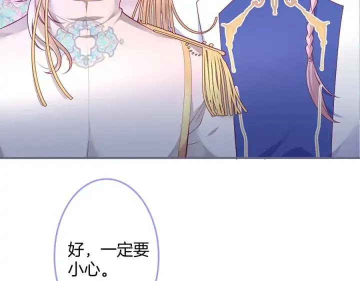 第79话 想如何惩罚我？ 第39页