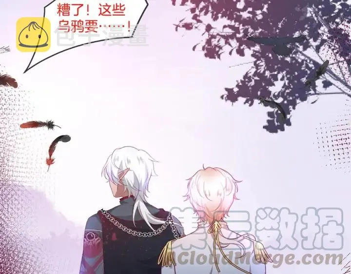第79话 想如何惩罚我？ 第45页