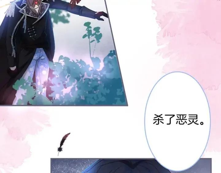第79话 想如何惩罚我？ 第48页