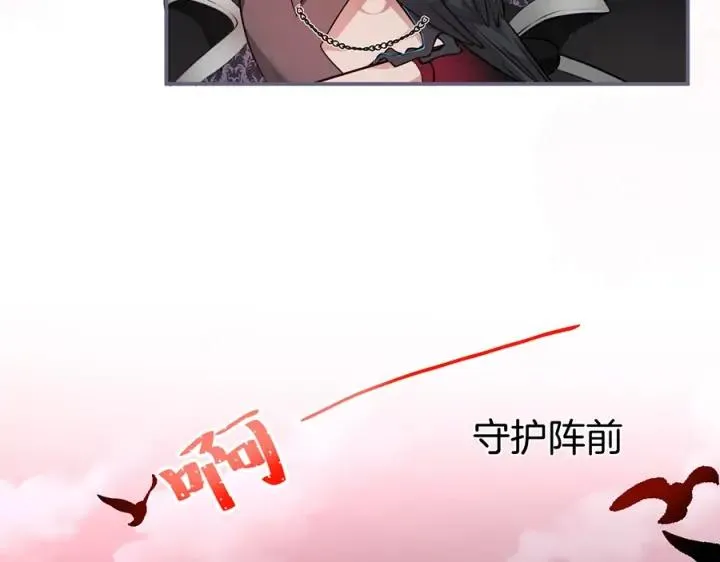 第79话 想如何惩罚我？ 第50页