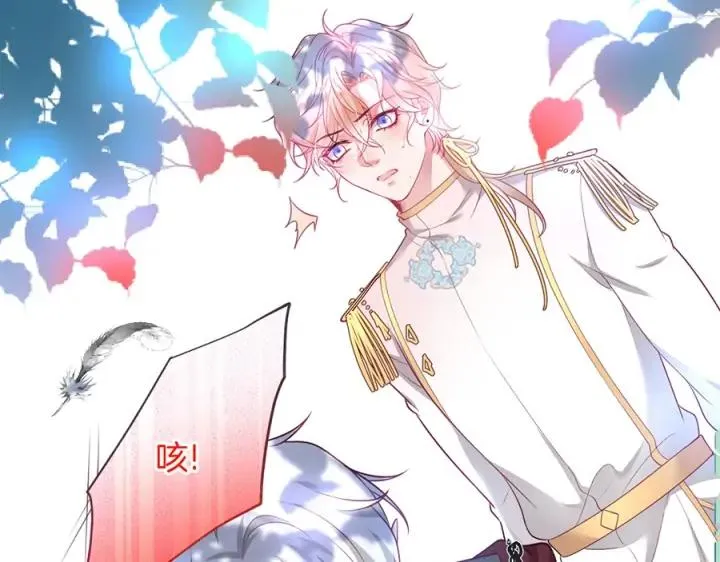 第79话 想如何惩罚我？ 第55页