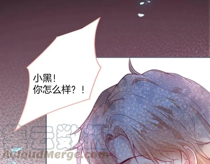 第79话 想如何惩罚我？ 第57页