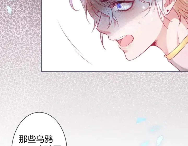 第79话 想如何惩罚我？ 第58页