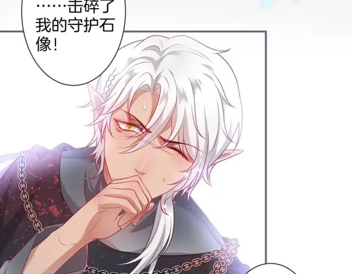 第79话 想如何惩罚我？ 第59页