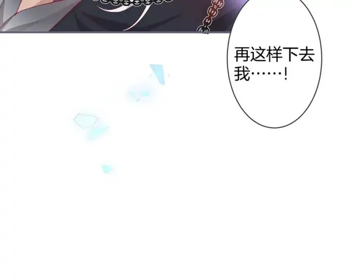 第79话 想如何惩罚我？ 第60页