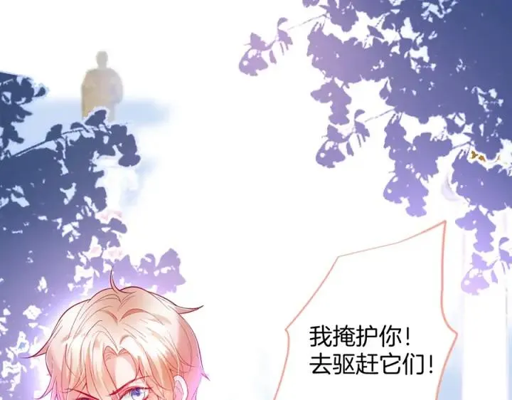 第79话 想如何惩罚我？ 第62页