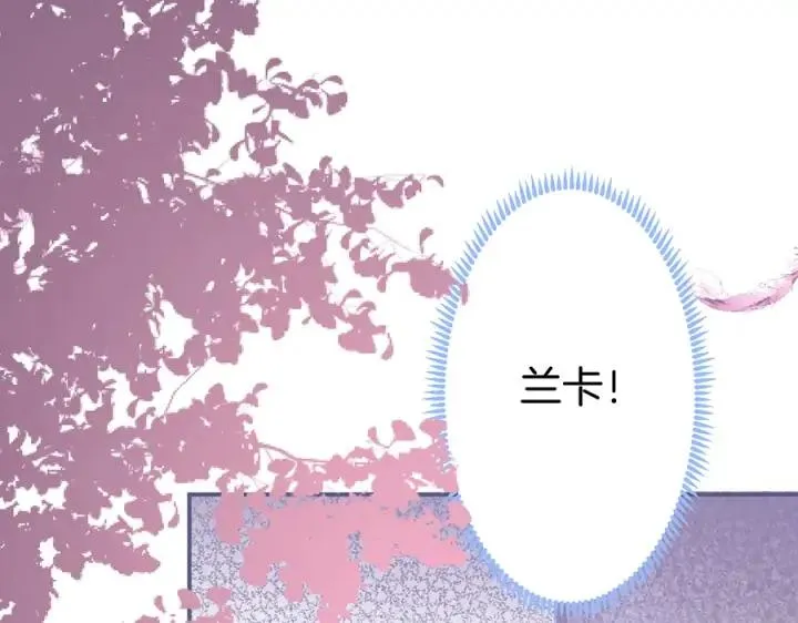 第79话 想如何惩罚我？ 第70页