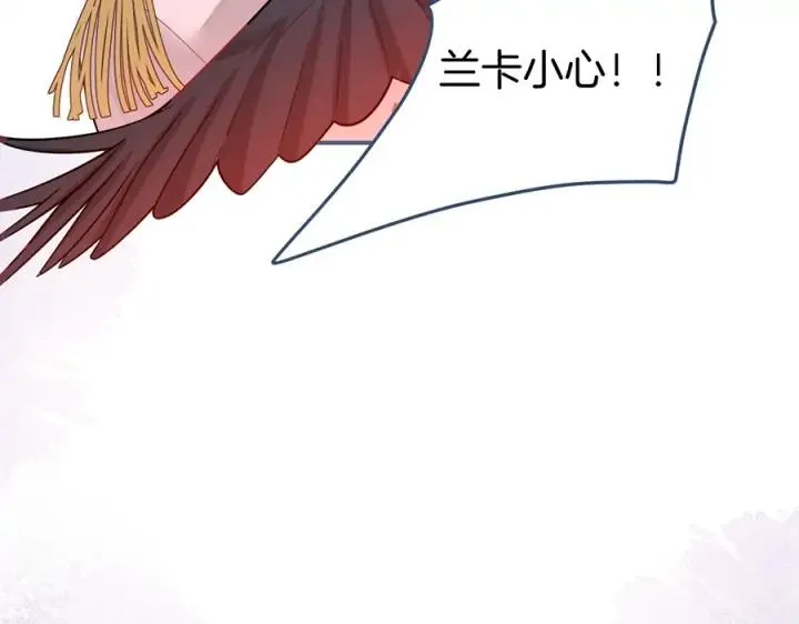 第79话 想如何惩罚我？ 第79页