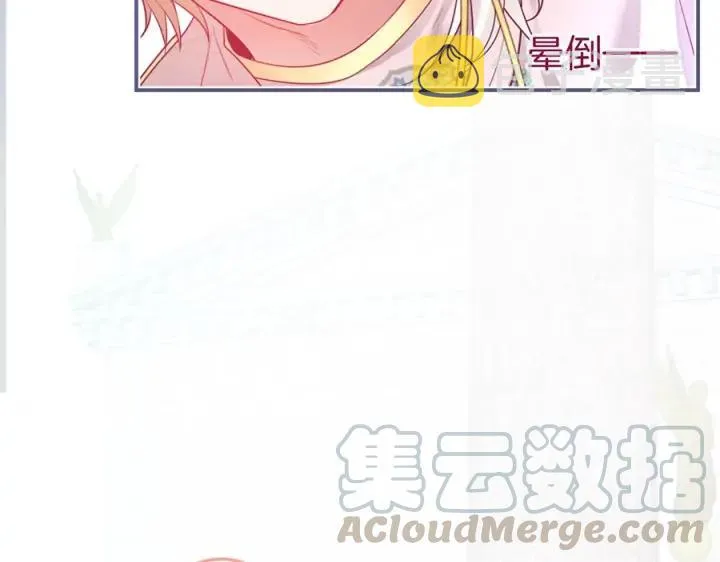 第79话 想如何惩罚我？ 第89页