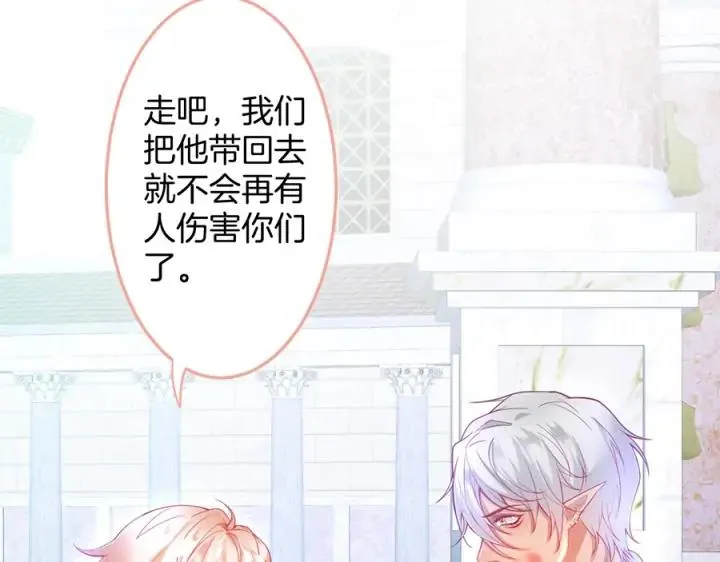 第79话 想如何惩罚我？ 第90页