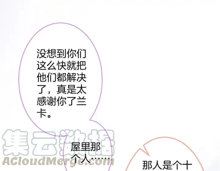 第79话 想如何惩罚我？ 第93页