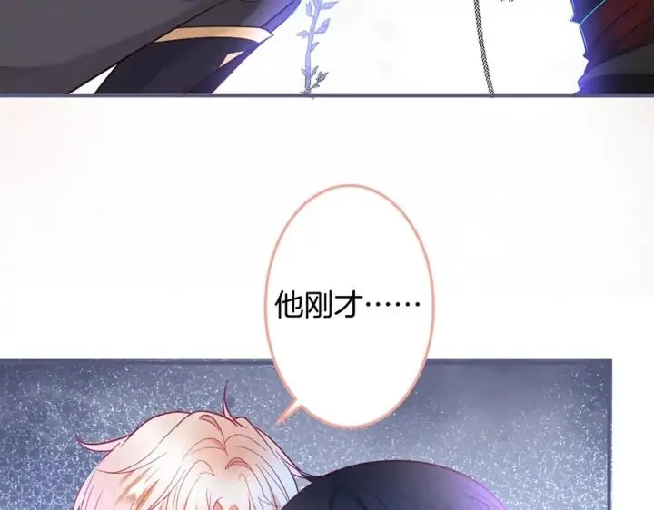 第79话 想如何惩罚我？ 第100页