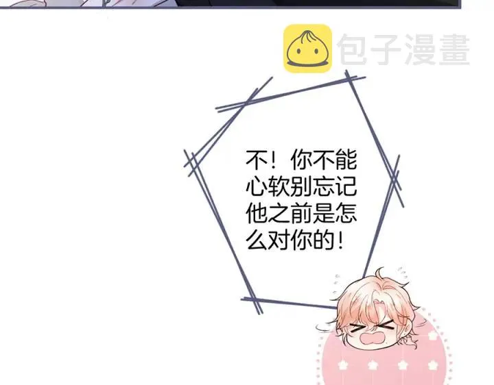 第79话 想如何惩罚我？ 第102页
