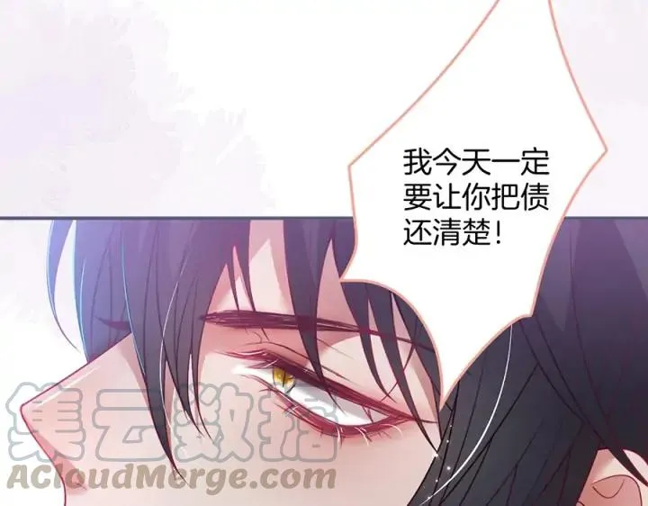 第79话 想如何惩罚我？ 第105页