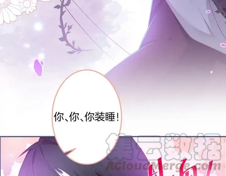 第79话 想如何惩罚我？ 第109页