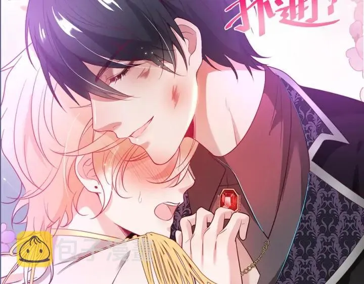 第79话 想如何惩罚我？ 第110页