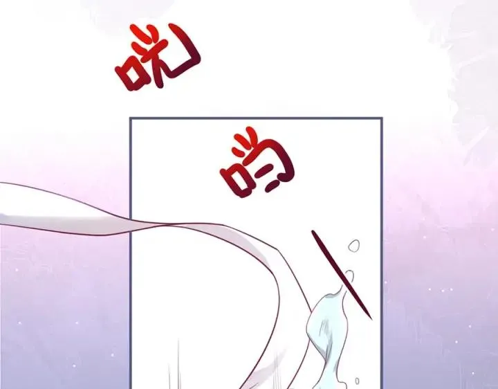第79话 想如何惩罚我？ 第112页