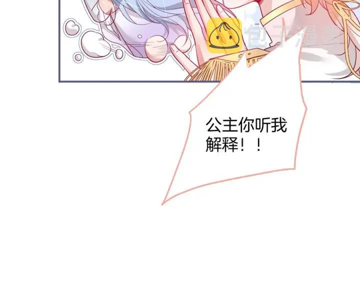 第79话 想如何惩罚我？ 第118页