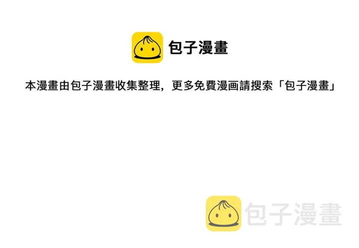 第79话 想如何惩罚我？ 第119页
