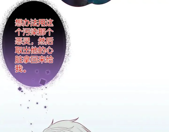 第79话 想如何惩罚我？ 第127页