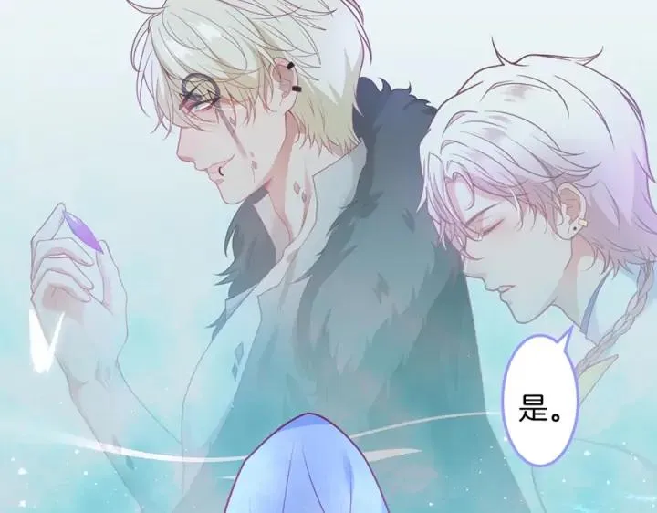 第79话 想如何惩罚我？ 第128页