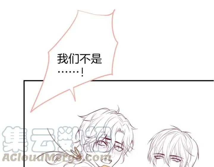 第79话 想如何惩罚我？ 第133页