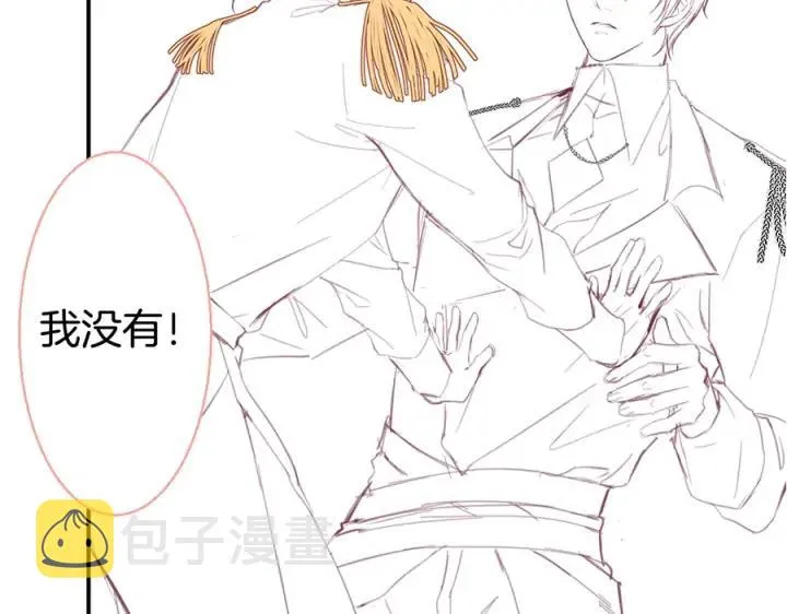 第79话 想如何惩罚我？ 第134页