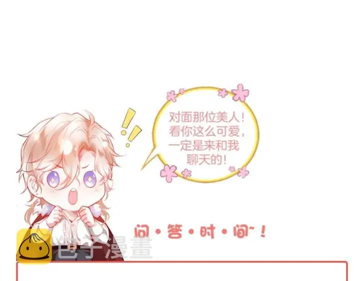 第79话 想如何惩罚我？ 第142页