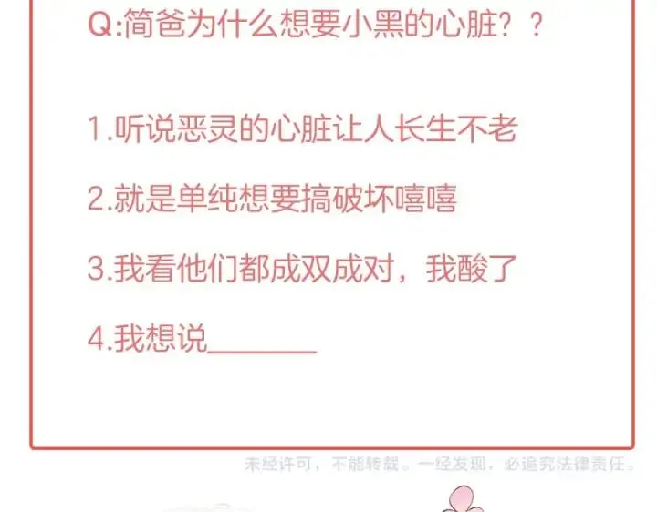 第79话 想如何惩罚我？ 第143页