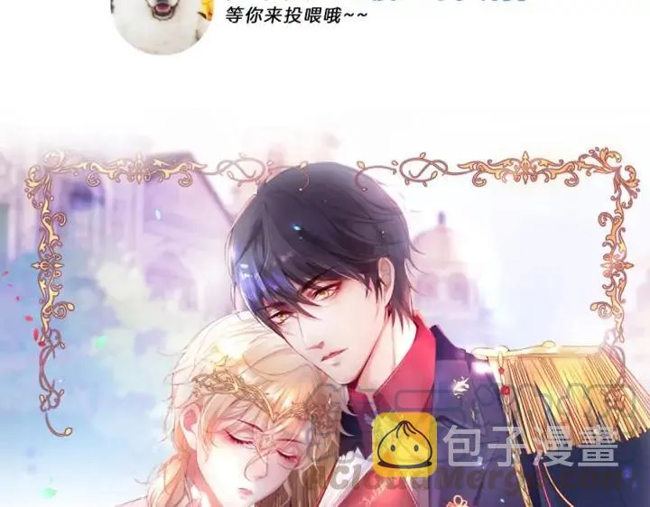 第79话 想如何惩罚我？ 第145页