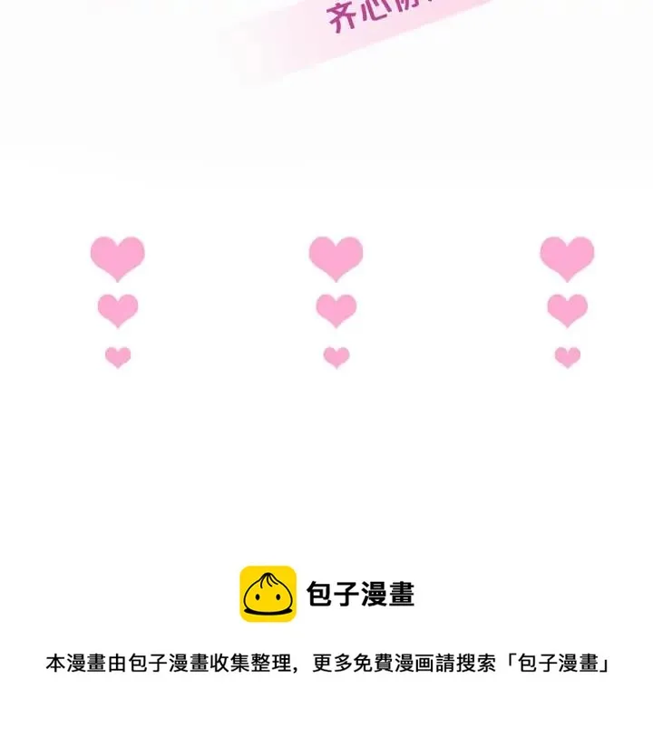 第79话 想如何惩罚我？ 第147页
