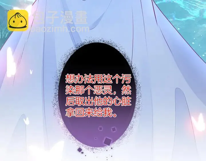 第80话 我没有我不是 第4页